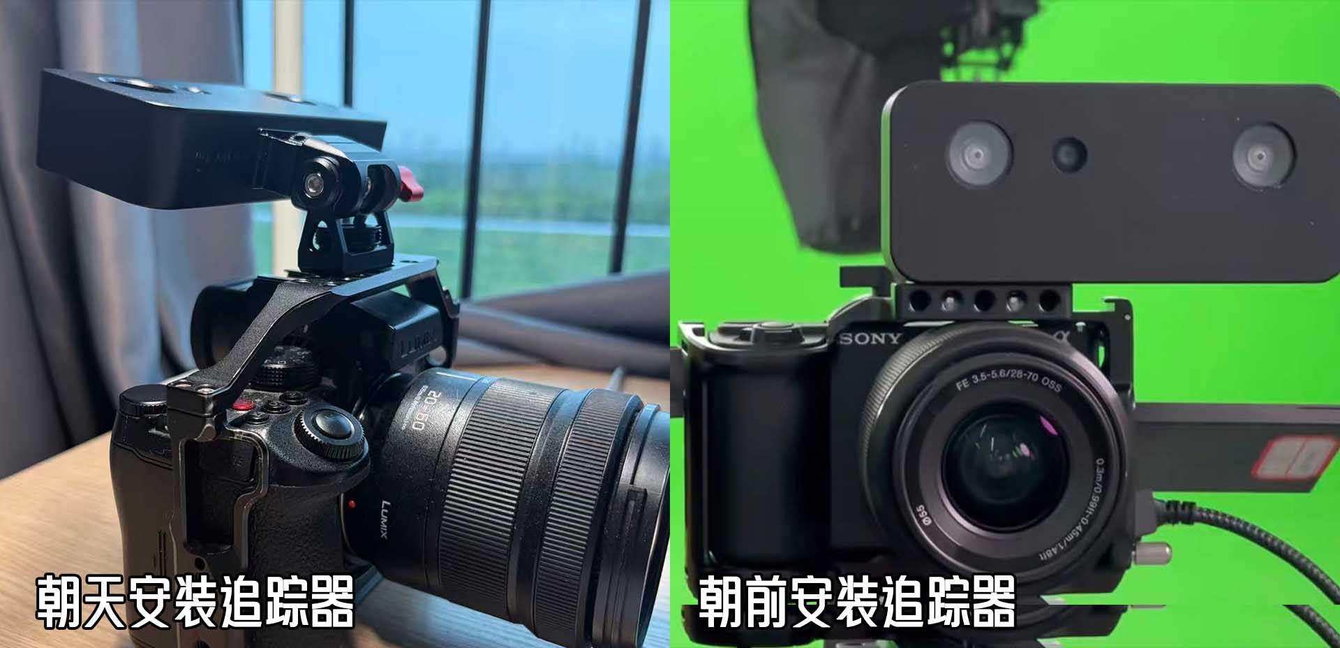 【一】追踪器硬件安装教程